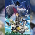 Mushoku Tensei III Isekai Ittara Honki Dasu เกิดชาตินี้พี่ต้องเทพ (ภาค3) ตอนที่ 1-5 ซับไทย ยังไม่จบ