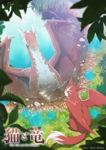 Neko to Ryuu แมวกับมังกร ซับไทย