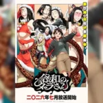 Reiwa no Dara-san คุณดาระ ตำนานยุคเรวะ ตอนที่ 1-2 ซับไทย ยังไม่จบ