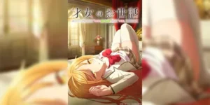 Saijo no Osewa ผู้ดูแลเด็กสาว ซับไทย
