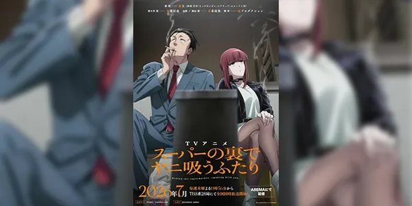 Super no Ura de Yani Suu Futari สองสิงห์อมควันหลังซูเปอร์มาร์เก็ต ซับไทย และ พากย์ไทย