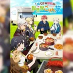 Suterare Seijo no Isekai Gohan Tabi นักบุญสาวผู้ถูกทิ้งกับทริปกินเที่ยวในต่างโลก ตอนที่ 1-4 ซับไทย ยังไม่จบ