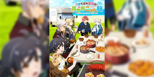 Suterare Seijo no Isekai Gohan Tabi นักบุญสาวผู้ถูกทิ้งกับทริปกินเที่ยวในต่างโลก ซับไทย
