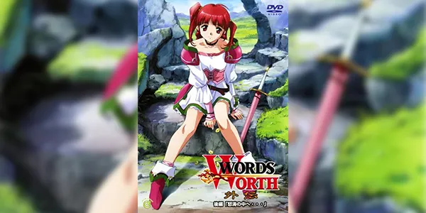 Words Worth Gaiden ซับไทย