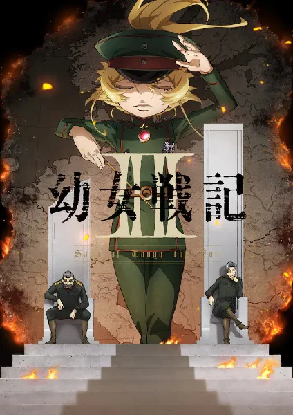 Youjo Senki II Season 2 บันทึกสงครามของยัยเผด็จการ (ภาค2) ซับไทย