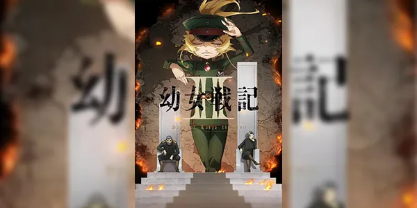 Youjo Senki II Season 2 บันทึกสงครามของยัยเผด็จการ (ภาค2) ซับไทย