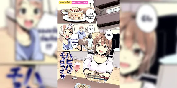 กระต่ายตุ้ยนุ้ย [Regdic] HappyBir no Choro Usagi (COMIC Kairakuten BEAST 2024-04)