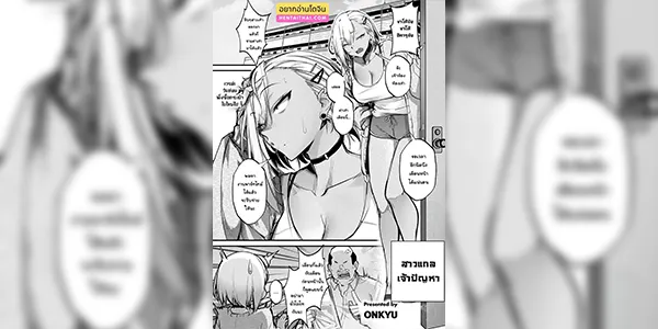 ข้อเสนอสุดพิเศษ [Onkyu] Tainou Bicchi Hensai Keikaku The Delinquent Bitch's Repayment Plan