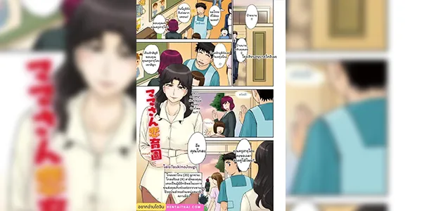 ความรักในเงามืด [MOON RULER (Tsukino Jyogi)] Mama's Just Love Daycare Ch2 - Mama-san Koi Iku-en