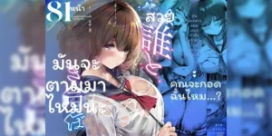 ฉันจะคบกับใครดี [Yuuki Hiro] Boku wa Dare to Tsukiaeba Ii no Darou ka Who Should I Go Out With