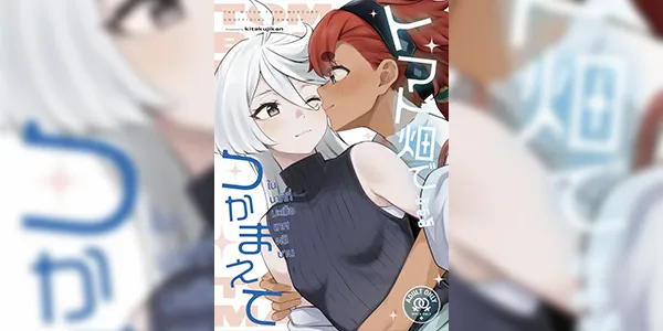 ชูเล็ตต้าและมิโอริเน่ (COMIC1☆23) [Kitakujikan (Kitaku)] Tomato Batake de Tsukamaete