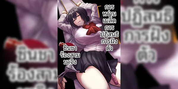 บทลงโทษของคนโกงข้อสอบ [Mofuya (Ashitaba Mofu)] Otegaru ni Tanetsuke × Jusei × Chakushou Sarechau Cunning Musume [Digital]