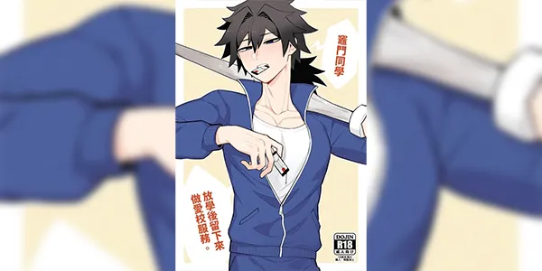 บทลงโทษของทันจิโร่ (Finish Prison) Kamamon Dojo, After School, Ryujika Kyoukai School Service (Kimetsu no Yaiba)