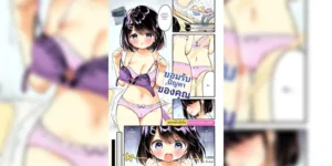 ยอมรับปัญหาของคุณ [Usashiro Mani] Accept Your Troubles (Comic Bavel 2024-11)