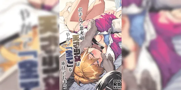 วิธีผ่อนคลายแบบอัจฉริยะ (C106) [Meshikutteneru. (Atage)] Omanko Shikou no Tensai Shoujo wa Yagate Subete o Sasagete Shimau