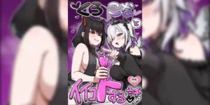 สองสาวทีเด็ด [Tkc-Tikeshi] A manga about doing nice things with Kurokona (Hololive)
