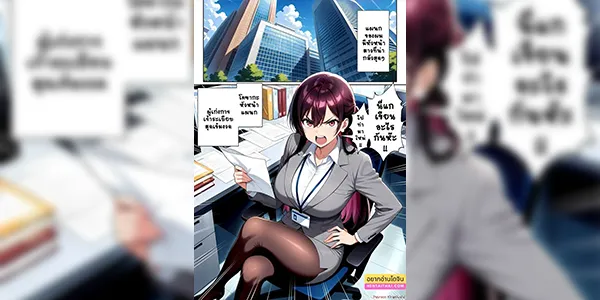 หัวหน้าสาวปากแซ่บ Giving up her virginity to the boss's sassy, ​​foul-mouthed mother Sampler