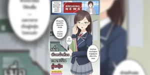 เมื่อหัวหน้าห้องกลายเป็นผู้หญิง [RudySaki] When My Class Rep Became a Girl