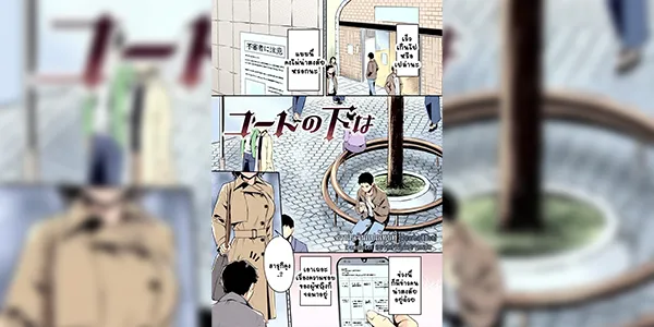 แฟนสาวผมเป็นโรคจิต [Regdic] Coat no shita wa (COMIC Kairakuten BEAST 2023-02)