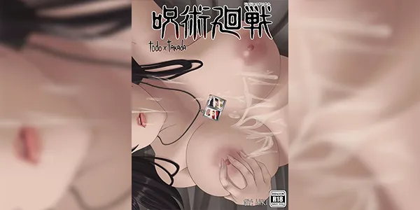 โทโดปะทะทาคาดะจัง [Hiki] Todo x Takada (Jujutsu Kaisen)