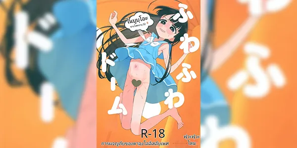 โลลิสลับเพศ (C102) [Asunaro Neat. (Ronna)] TS Loli Oji-san no Bouken Kanwa -Fuwafuwa Dome Hen- - The Adventures of TS Lori guy