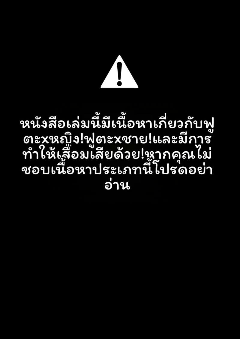 โดจิน แฟนสาว... สาวมีควย หน้า 2