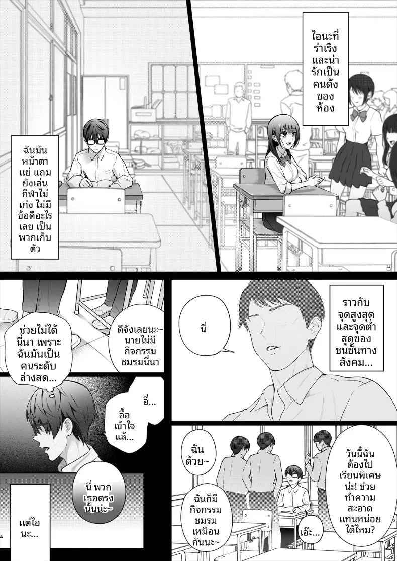 โดจิน ช่วยงานที่บ้านเพื่อนสมัยเด็ก หน้า 5