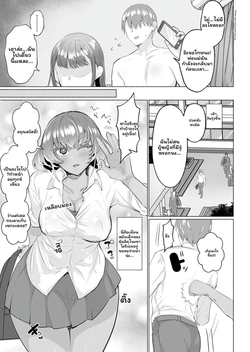 โดจิน แฟนสาว... สาวมีควย หน้า 6