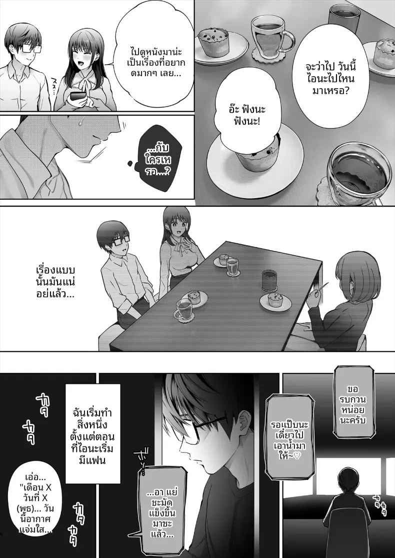 โดจิน ช่วยงานที่บ้านเพื่อนสมัยเด็ก หน้า 7
