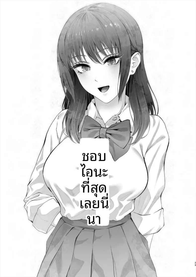 โดจิน ช่วยงานที่บ้านเพื่อนสมัยเด็ก หน้า 30