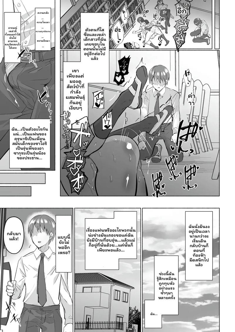 โดจิน แฟนสาว... สาวมีควย หน้า 32