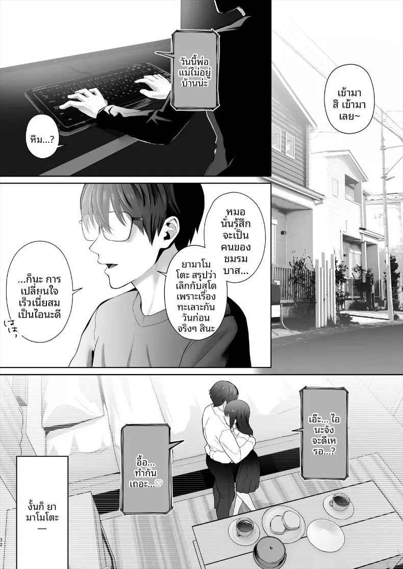โดจิน ช่วยงานที่บ้านเพื่อนสมัยเด็ก หน้า 33