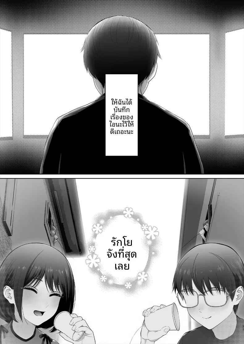 โดจิน ช่วยงานที่บ้านเพื่อนสมัยเด็ก หน้า 34