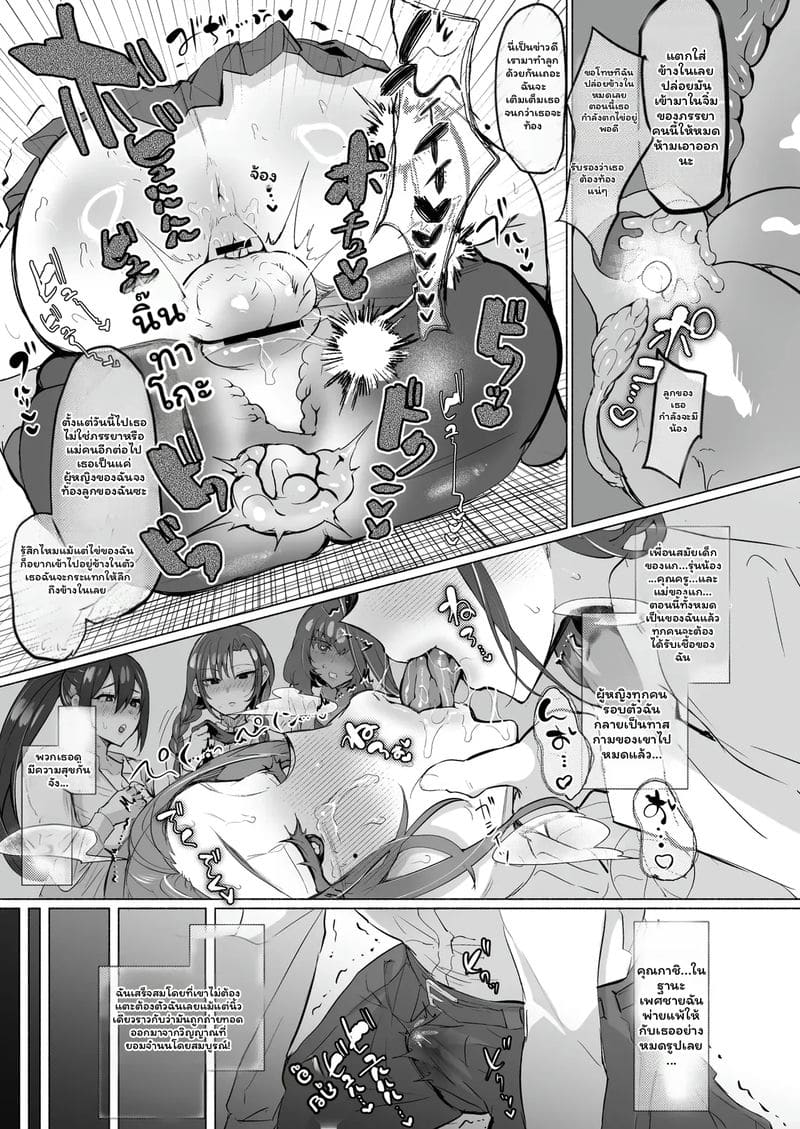 โดจิน แฟนสาว... สาวมีควย หน้า 36