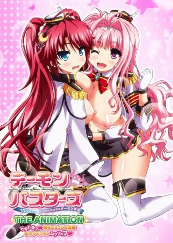 Demon Busters: Ecchi na Ecchi na Demon Taiji The Animation ซับไทย