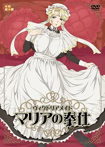 Victorian Maid Maria no Houshi ซับไทย