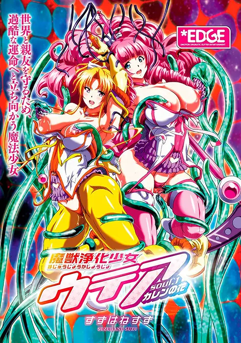 Majuu Jouka Shoujo Utea ซับไทย