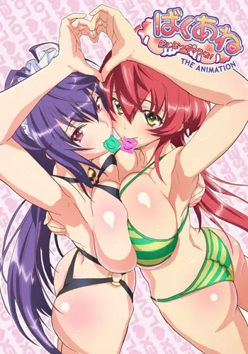 Baku Ane Otouto Shibocchau zo The Animation ซับไทย
