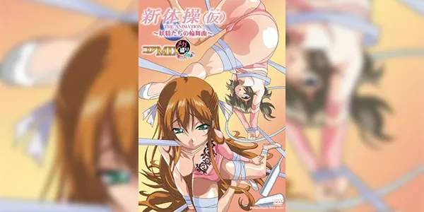 Shintaisou Kari (Princess 69) ซับไทย