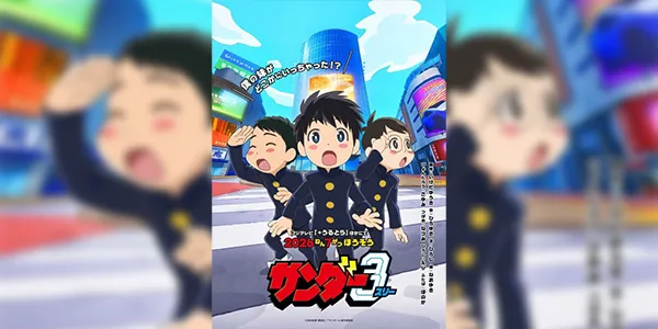 Thunder 3 ธันเดอร์ 3 ซับไทย