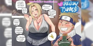 ก็แค่แพ้พนัน [Neko Plus] Unlucky Tsunade (Naruto)