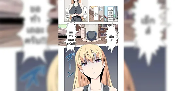 ขอร้องเถอะครับพี่ [Blood Moon (Gas Mas)] Onee-chan Onegai! 1-kai de Ii kara Sex Sasete!