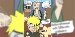 คาถาเซียนของนารูโตะ [Vel] Naruto's Hokage Promotion (Naruto)