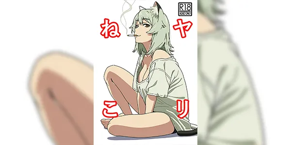 จัดการแมวสาวอมควัน [Hamachi Tomosaku] Yarineko Fukanshou no Maguro Juujin Sato Yaniko to Ippatsu Ibako (Yanineko)