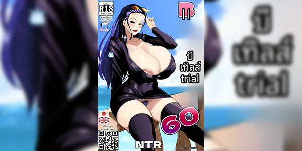 ศึกวอเตอร์เซเว่น [B-Trayal] 60 Robin (One piece)