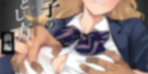 สาวสุดเก๋า Ichigun Joshi no Otoshikata
