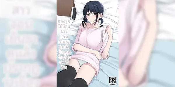 อีกด้านของน้องสาวสุดเย็นชา 1 [Kouyou Spica (Chagata)] Reitan na Imouto Nisemattemita. Angai Chorokatta