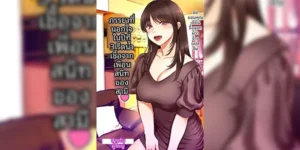 เพื่อนรักของสามี [Sonna no ato no Matsuri janai desuka (Morino.)] 3-nenme no Uwaki Onna Otto no Shinyuu no Kodane o Shiboru