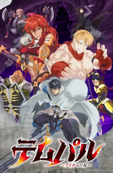 Overgeared เจ้าแห่งยุทธภัณฑ์ ซับไทย และ พากย์ไทย