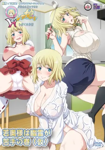 Katainaka ni Totsui de Kita Russia Musume to H Shimakuru Ohanashi ซับไทย